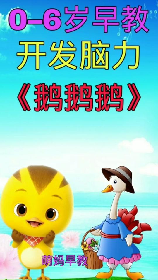 #古诗#儿歌#早教#想雪制作的嘉喂