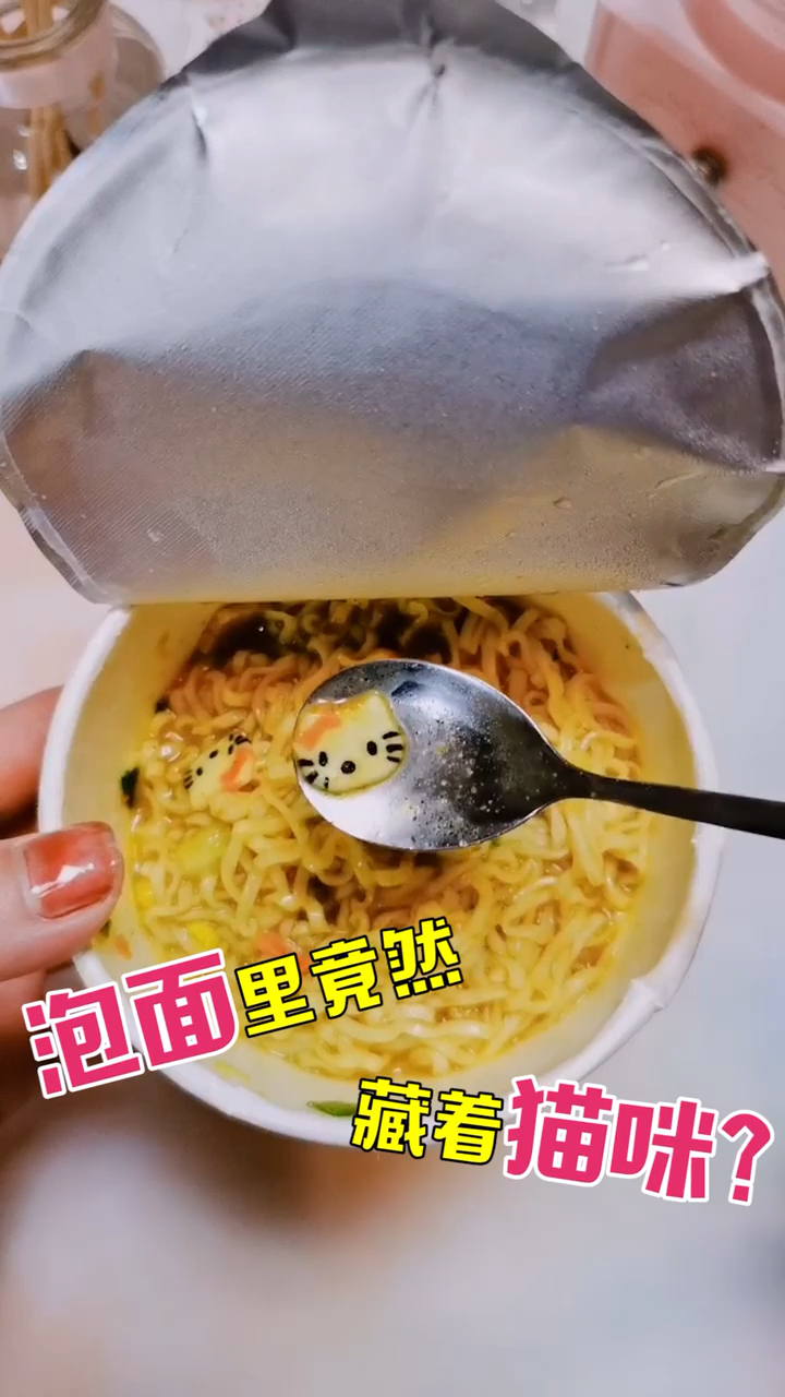 #开箱#你吃过这么可爱的方便面吗