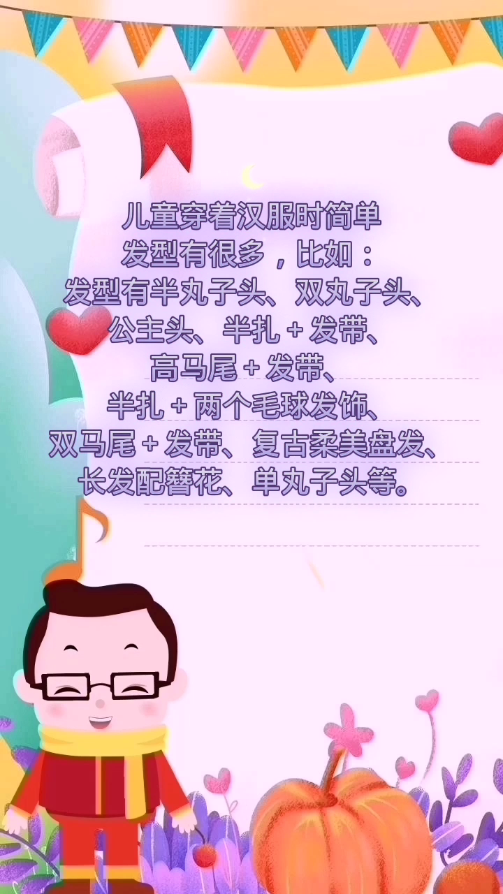 汉服头饰怎么扎儿童