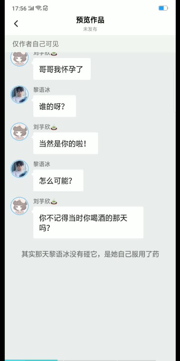 冰糖炖雪梨我也来更新了