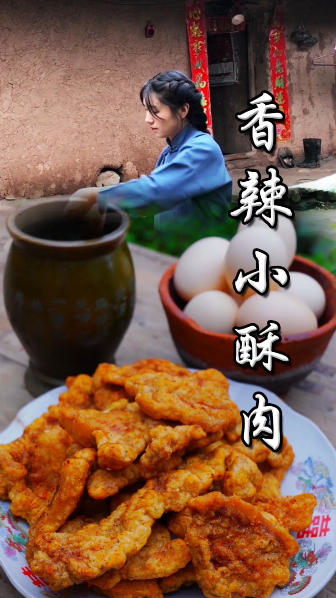 #美食#四川人最爱吃的炸酥肉这样做,真香!香辣小酥肉做法分享