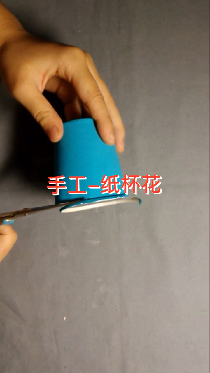幼儿园里亲子手工DIY-纸杯花,超级简单!