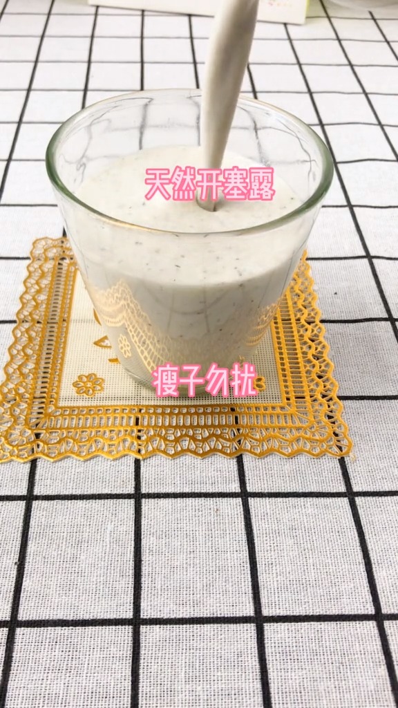 #再不减肥就晚了#香蕉加蜂蜜加黑芝麻加纯牛奶,喝了这方,两天上三次大号,一身都轻松了