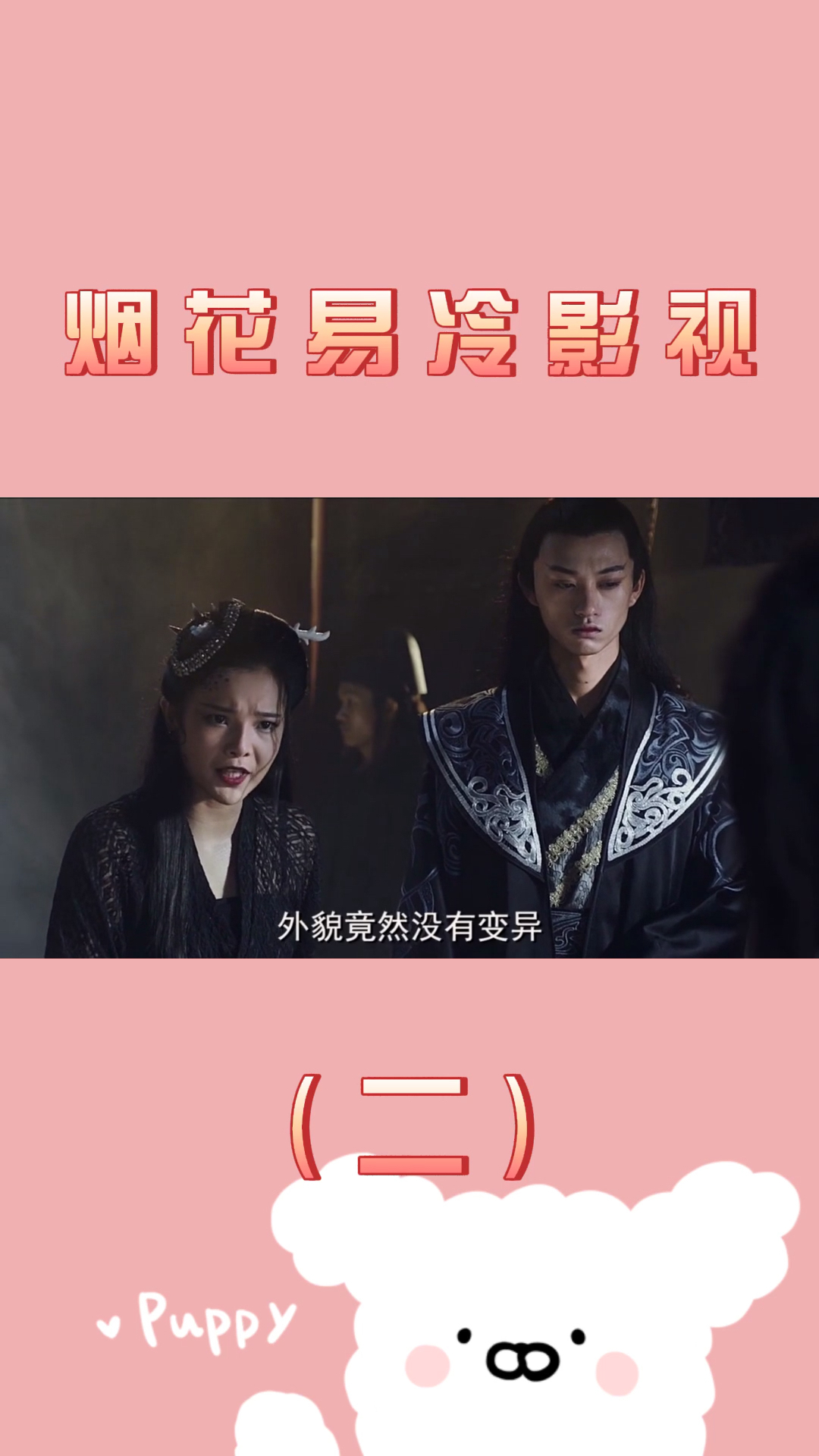 帝君为了长生不老,竟拿一群美人鱼做实验?结果大鱼复仇来了!#封神之人鱼传说