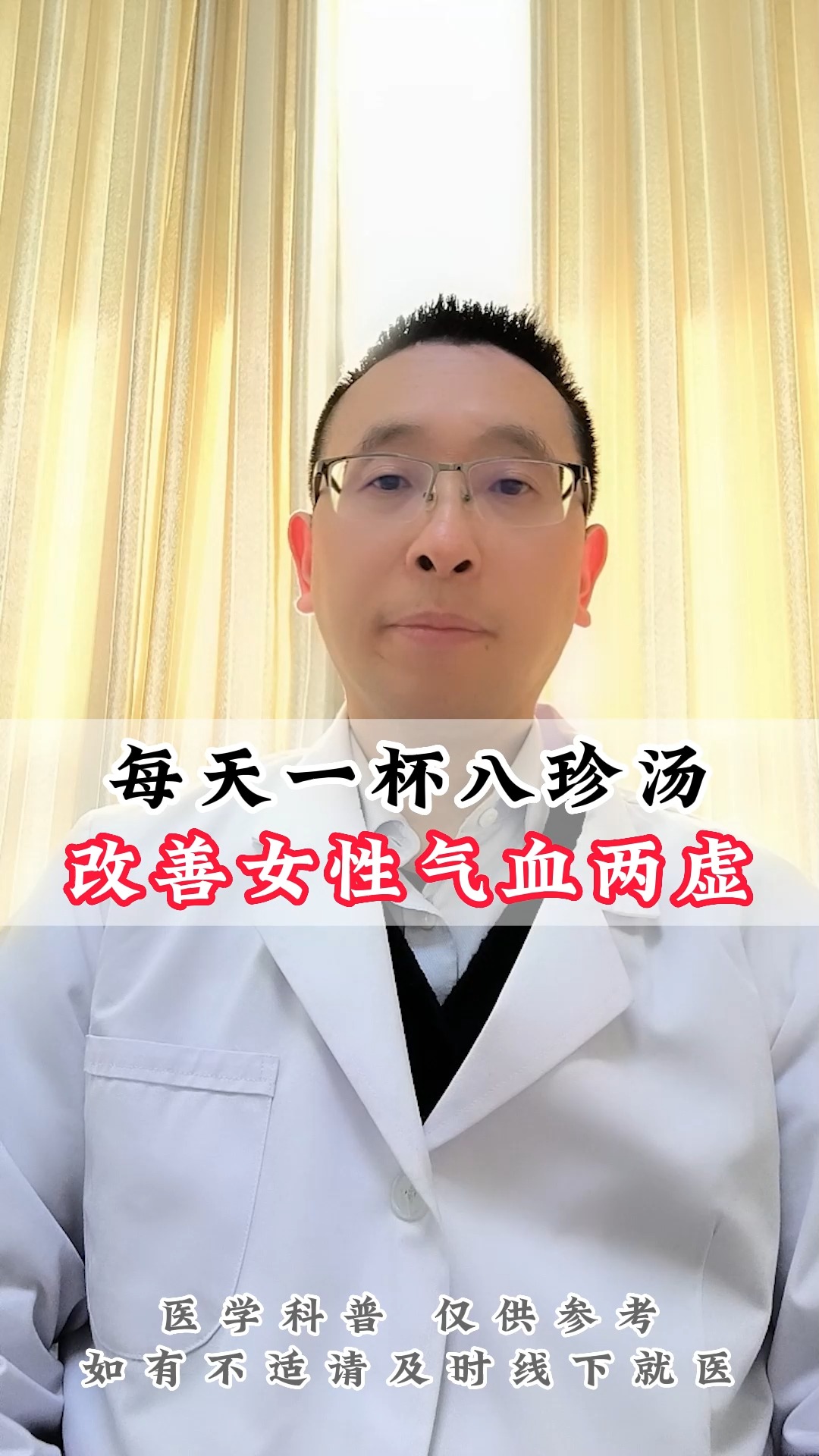 #中医健康养生#每天一杯八珍汤,改善女性气血两虚,记得收藏!