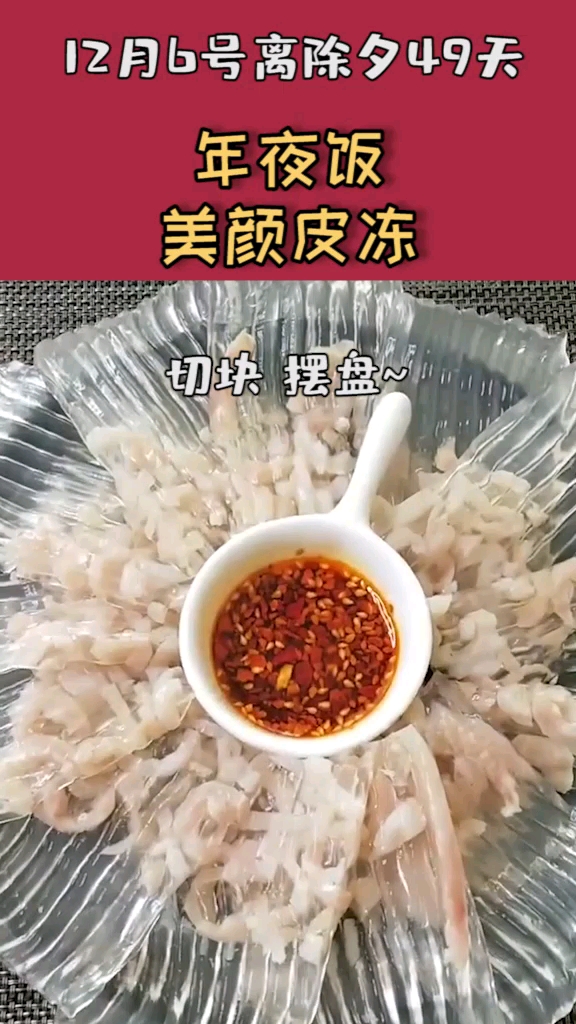 #回家路上#养颜又美容,好吃到停不下来