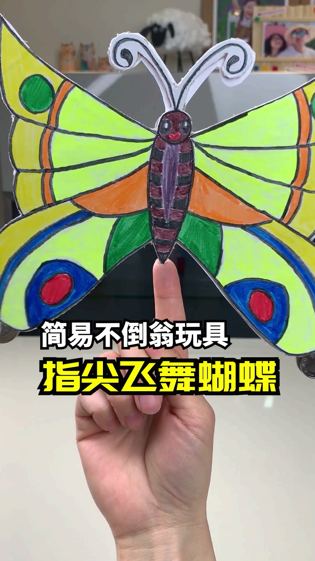 #亲子游戏#不倒翁还能在手上玩,你们知道这是什么原理吗?