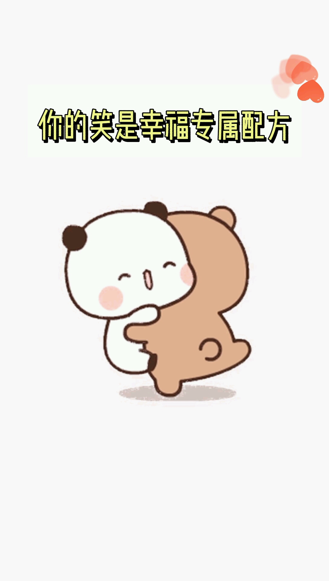 #表情包#爱上你,就像牛奶爱上了面包!