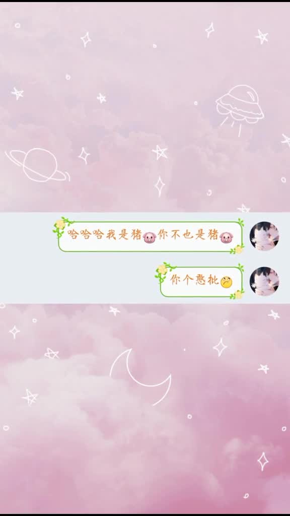 猪可不是这么好养的!情侣头像,可爱情侣头像,沙雕朋友