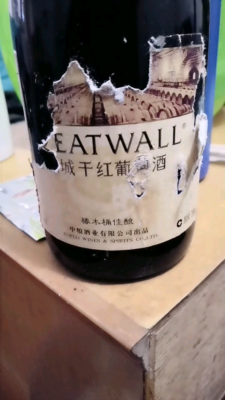 长城干红葡萄酒