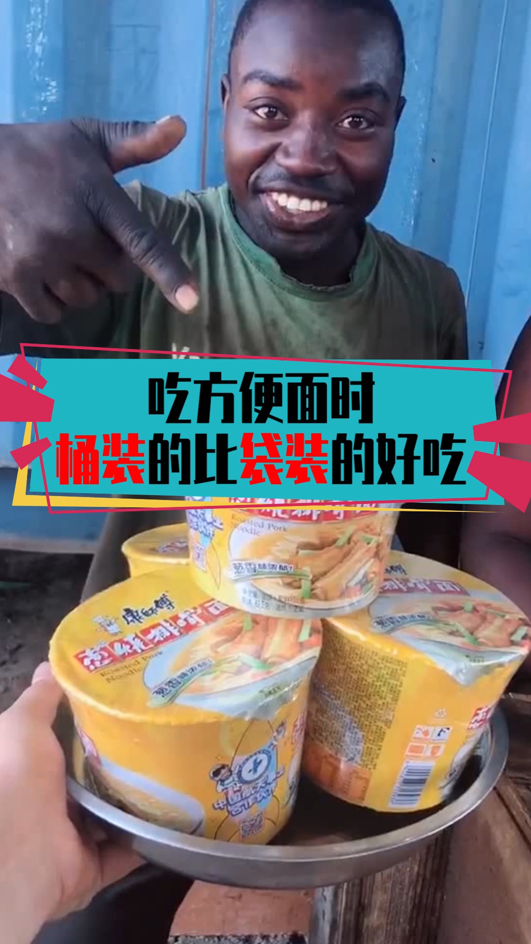 #奇闻趣事抢先看#吃方便面时,桶装的比袋装的好吃,你知道其中的猫腻吗?