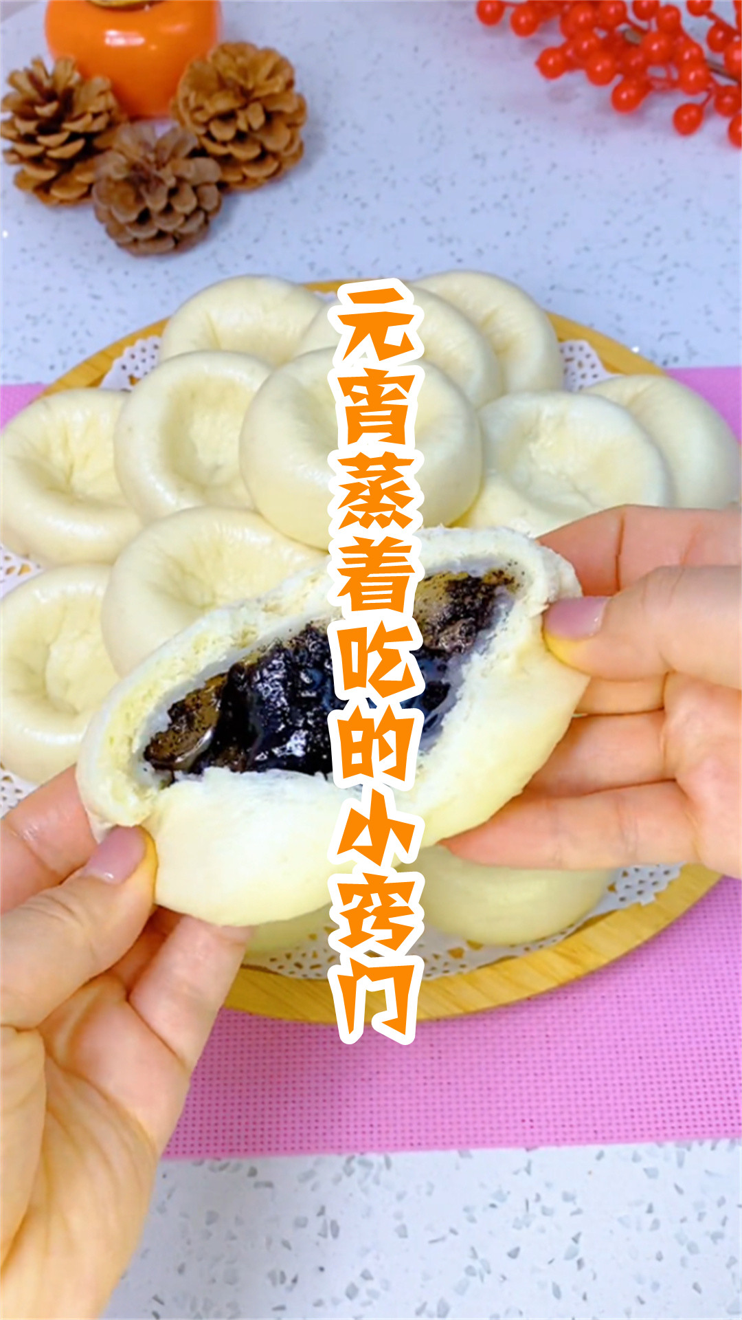 元宵蒸着吃的小窍门