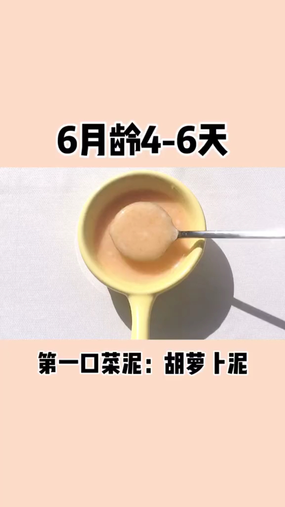 #宝宝辅食#宝宝的第一口蔬菜泥选择根茎类的,如胡萝卜,土豆,南瓜等～6+