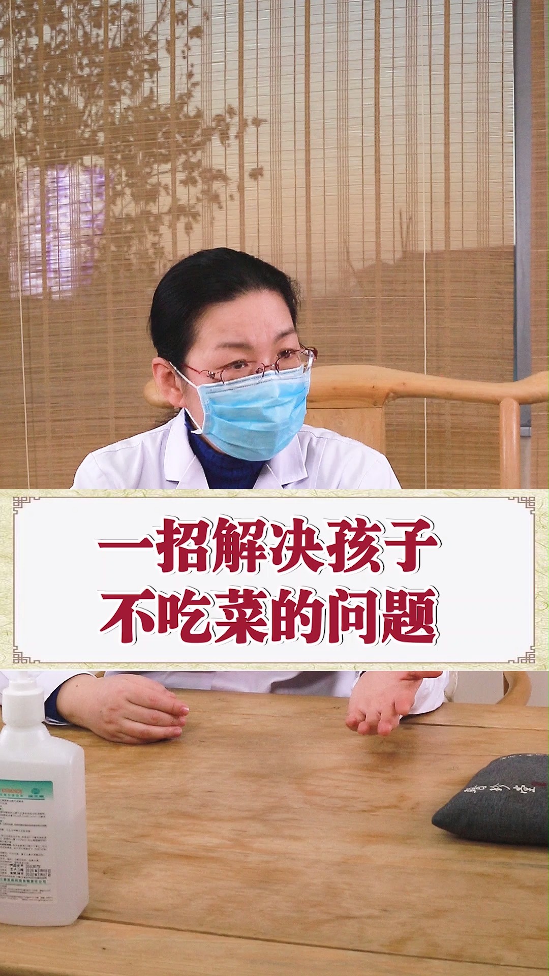 #全民医生说#一招解决孩子不吃菜的问题