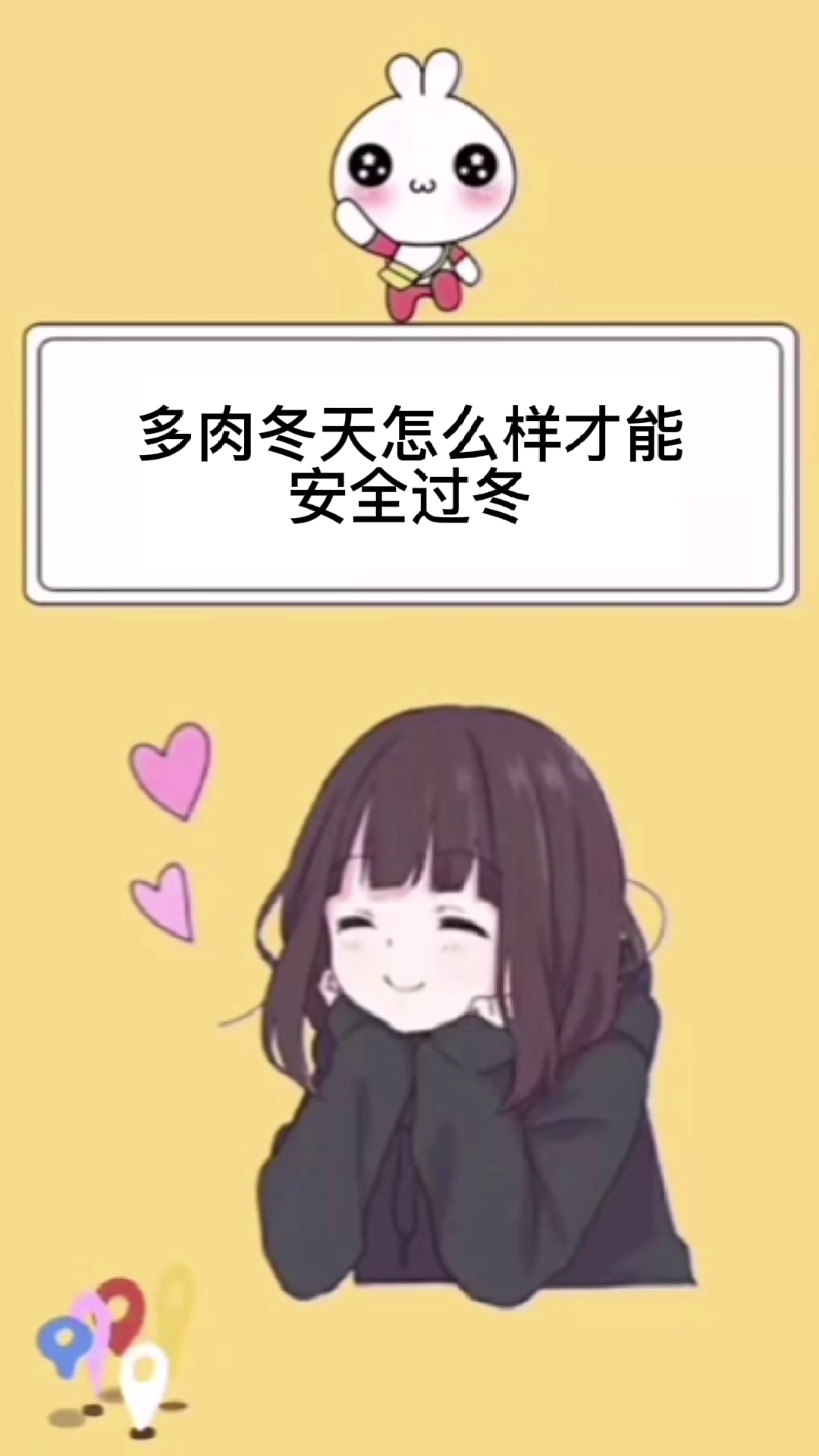 多肉冬天怎么养才能安全过冬