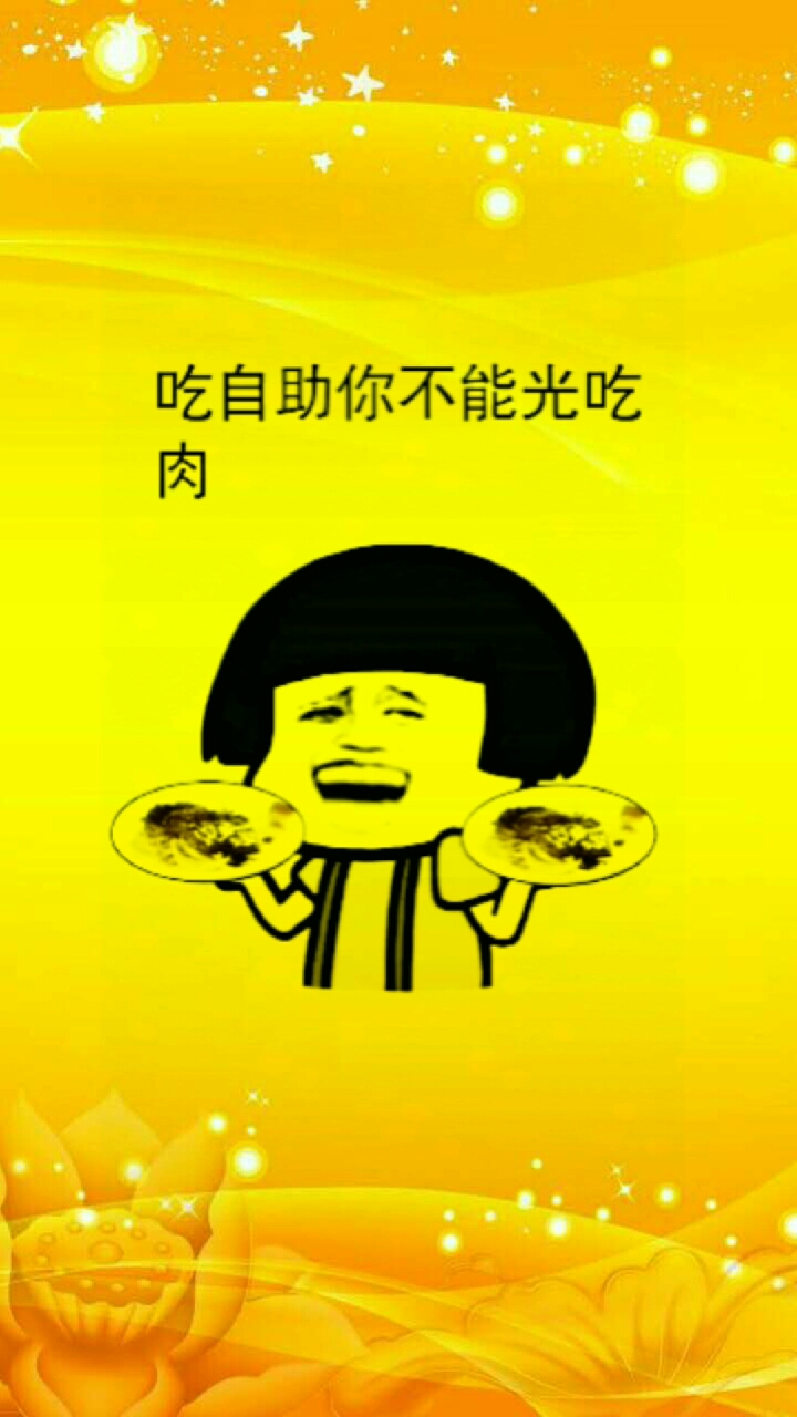 #开心表情包#