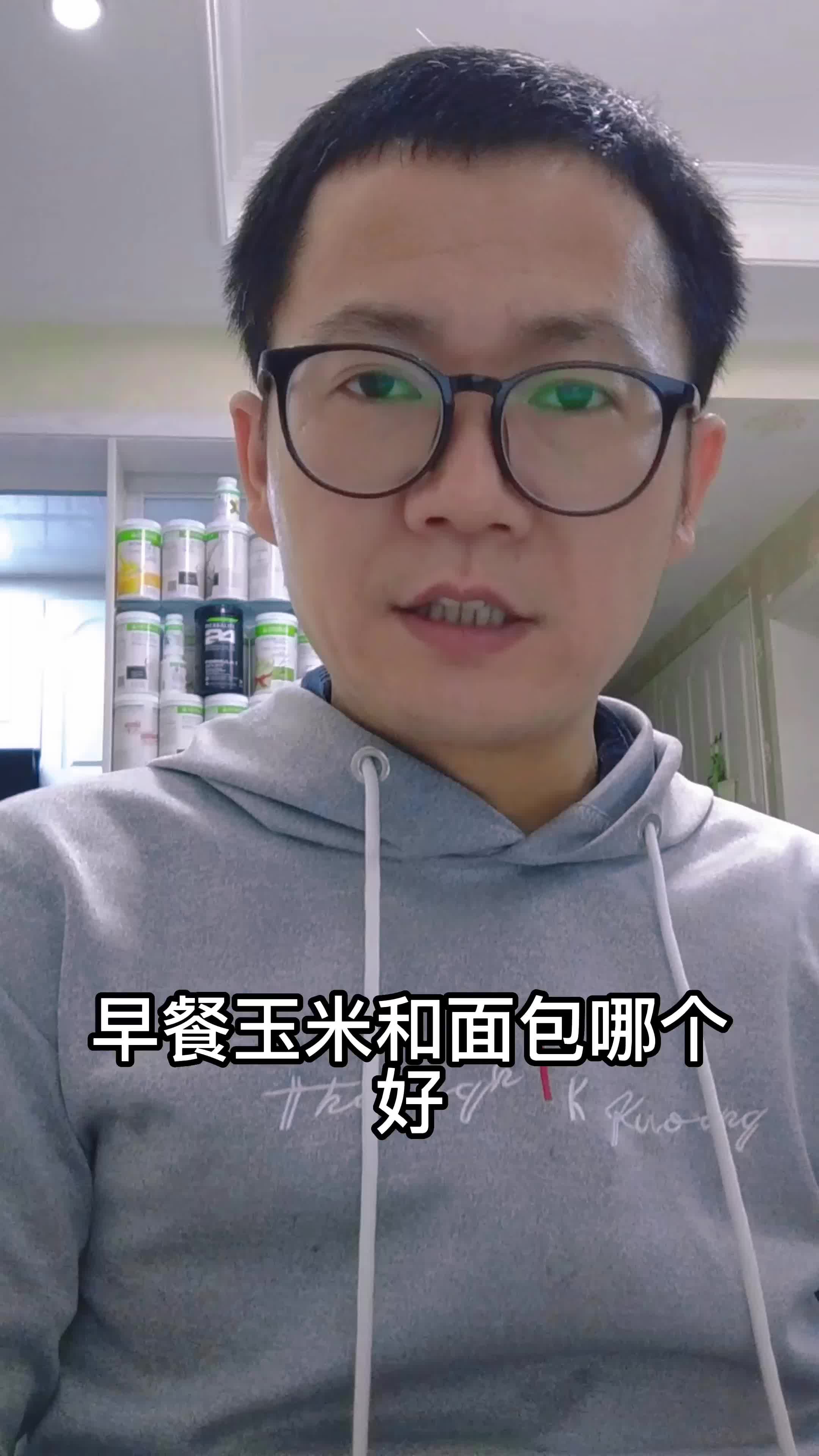 早餐玉米和面包哪个好?