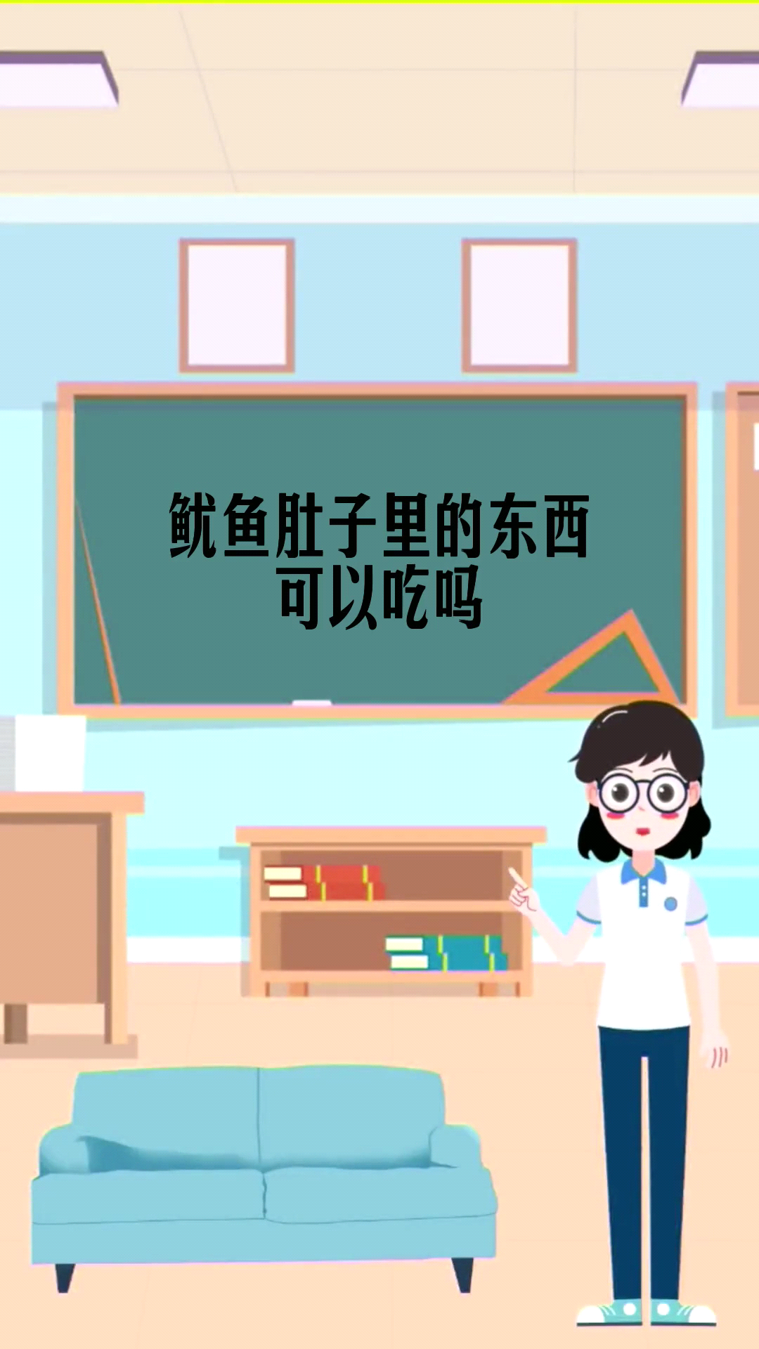 鱿鱼肚子里的东西可以吃吗