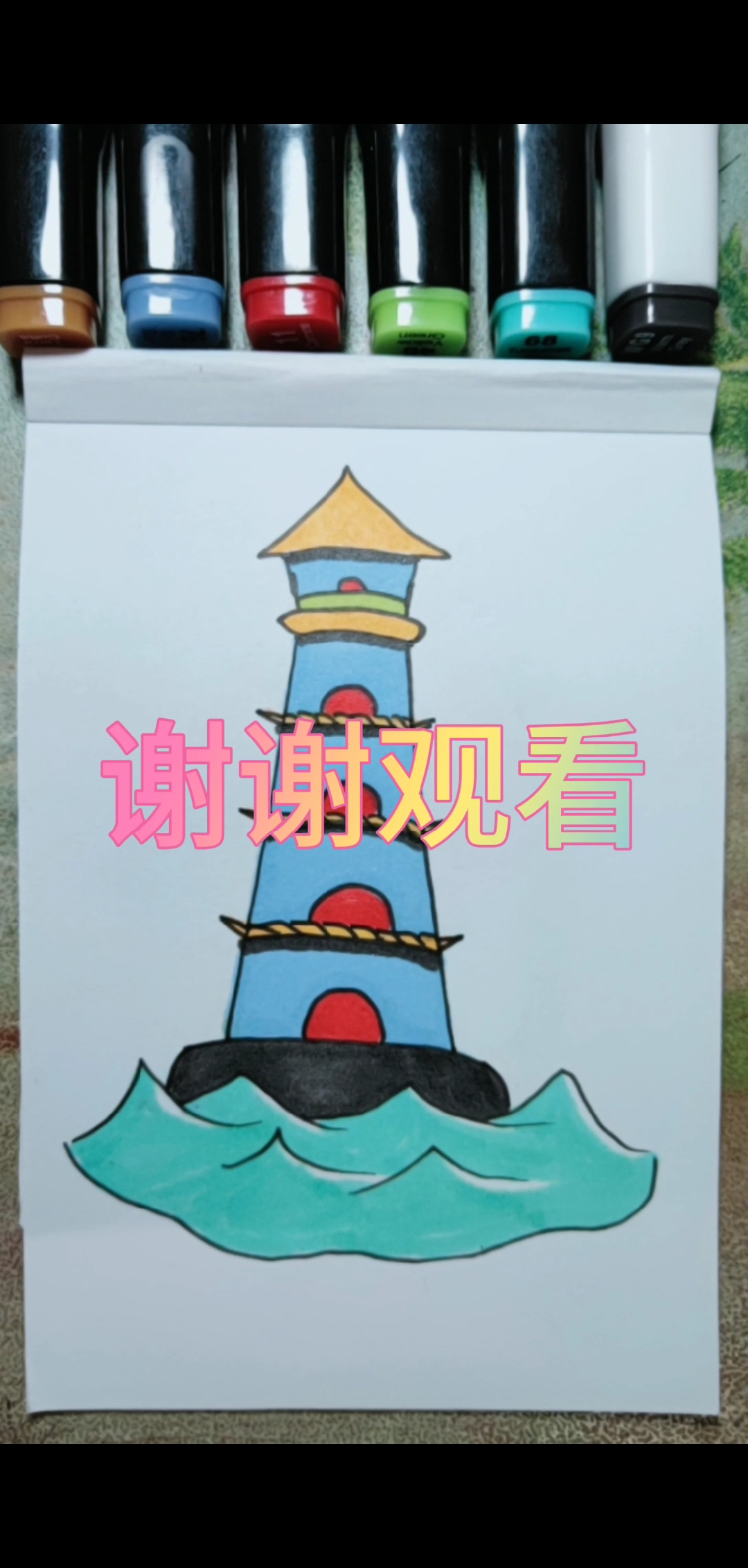 #简笔画#今天来一起画个塔吧