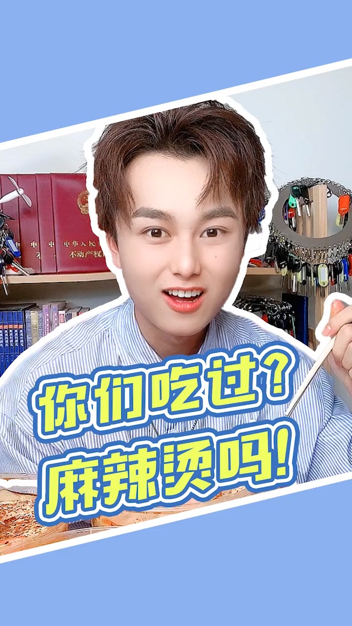 #美食#试吃杨国福和张亮麻辣烫,究竟哪个更好吃?