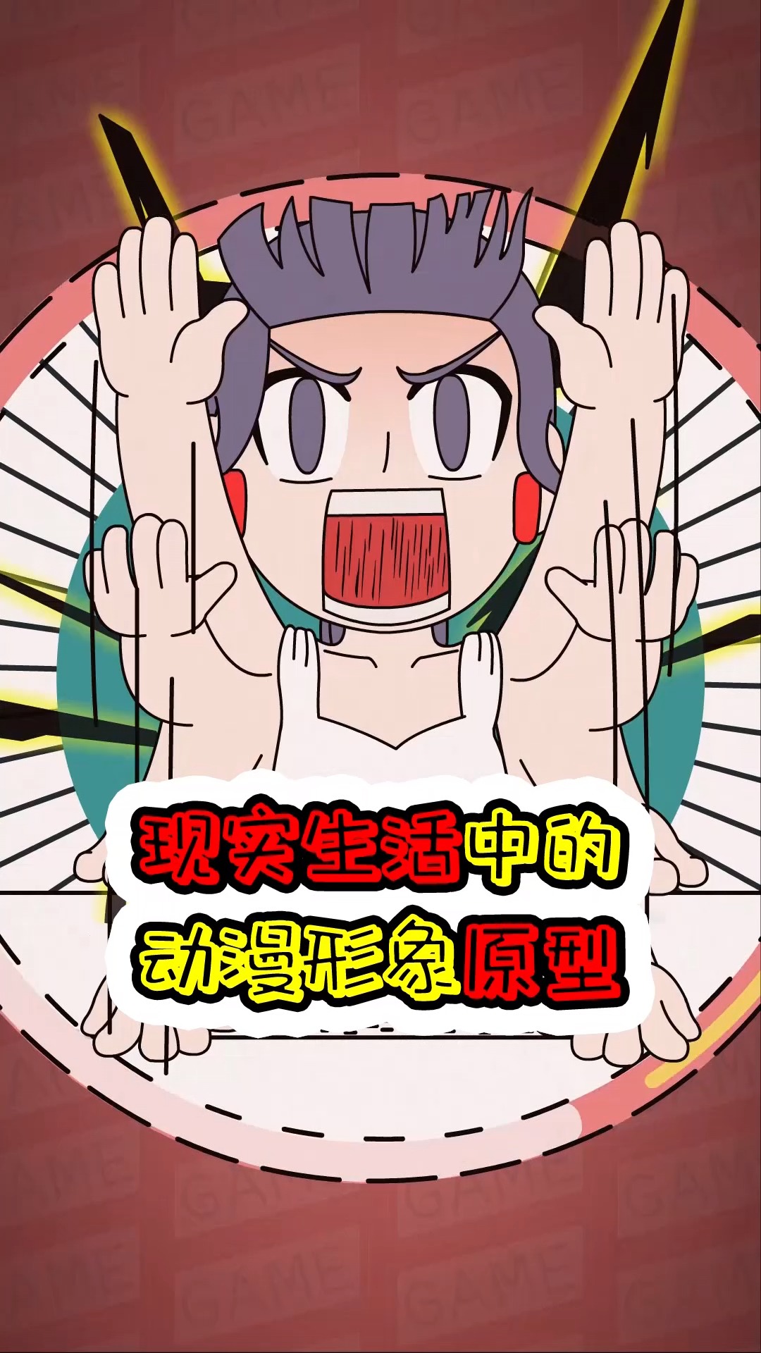 盘点现实生活中的动漫角色原型!快来看看你都认识几个?