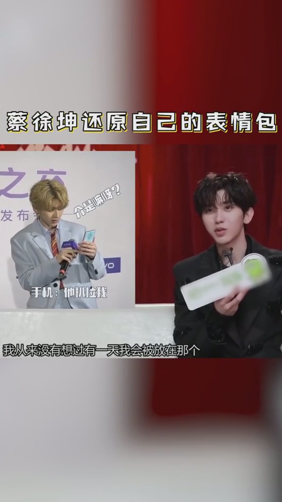 #蔡徐坤 传授蛋炒饭秘诀 神还原粉丝做的表情包 调侃自己真的太可爱了