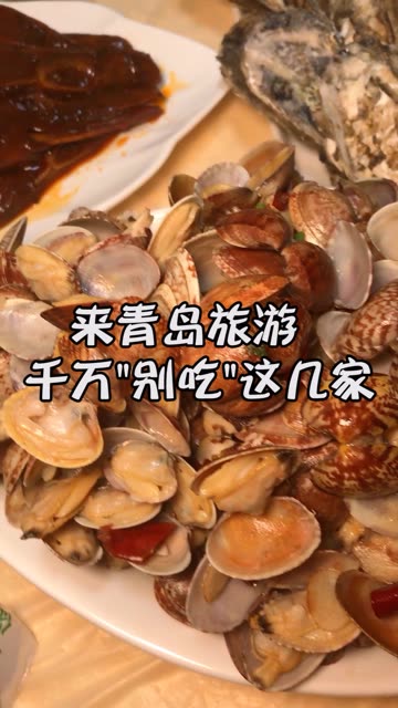 来青岛吃啥这一篇就够了