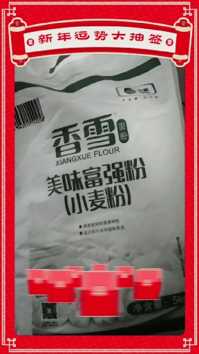 #海底小纵队过大年#看今天花钱,吃多长时间,老公呀!老公,你老婆也不易呀!人家玩嘛酱也过,