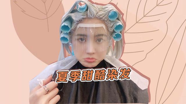 等了半年终于染头了 这个奶茶灰真的好美啊
