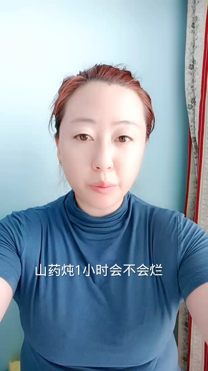 山药炖1小时会不会烂?