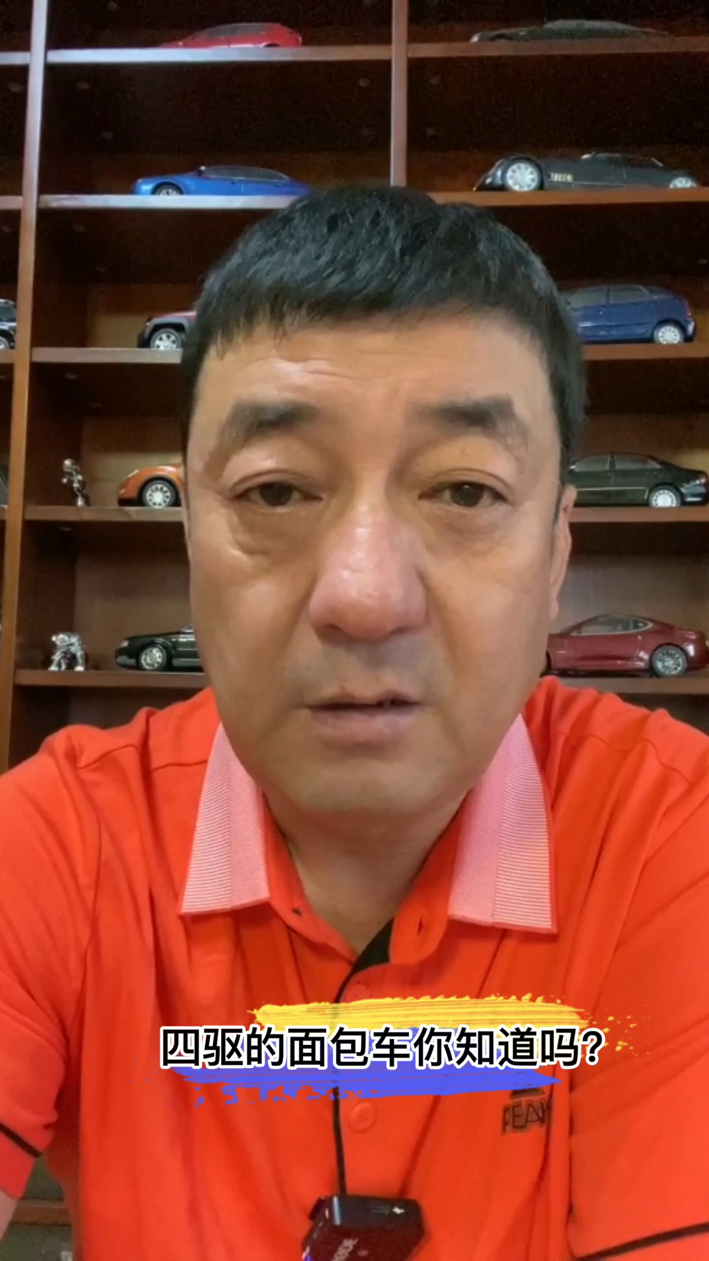 四驱的面包车你知道吗