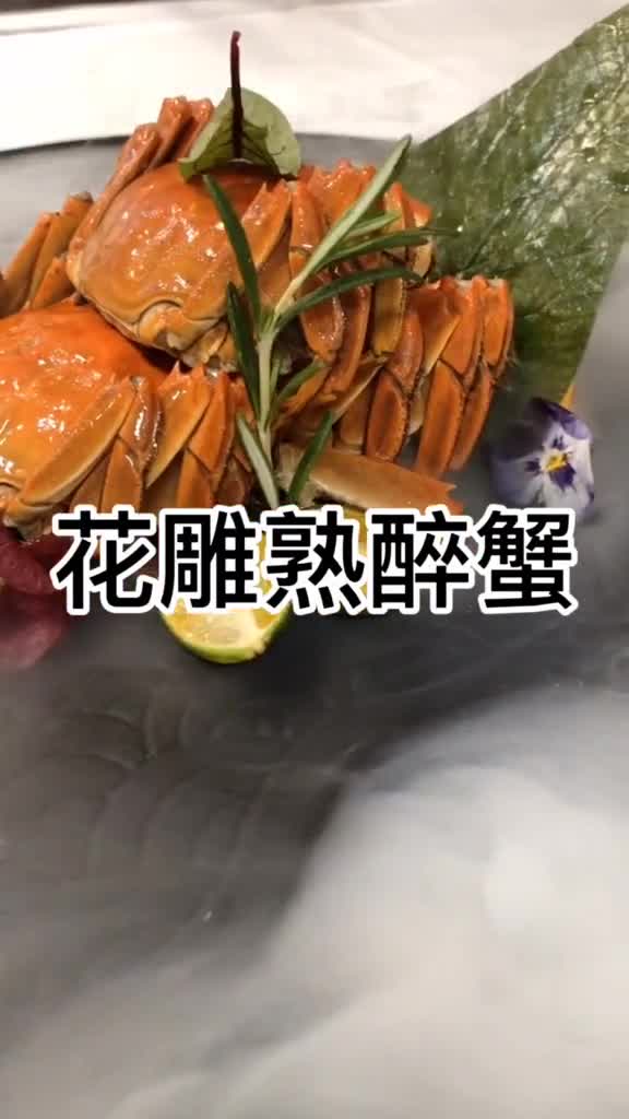 小厨娘淮扬菜24家门店明天同时上线、花雕熟醉蟹、快来预定吧南京美食厨师@