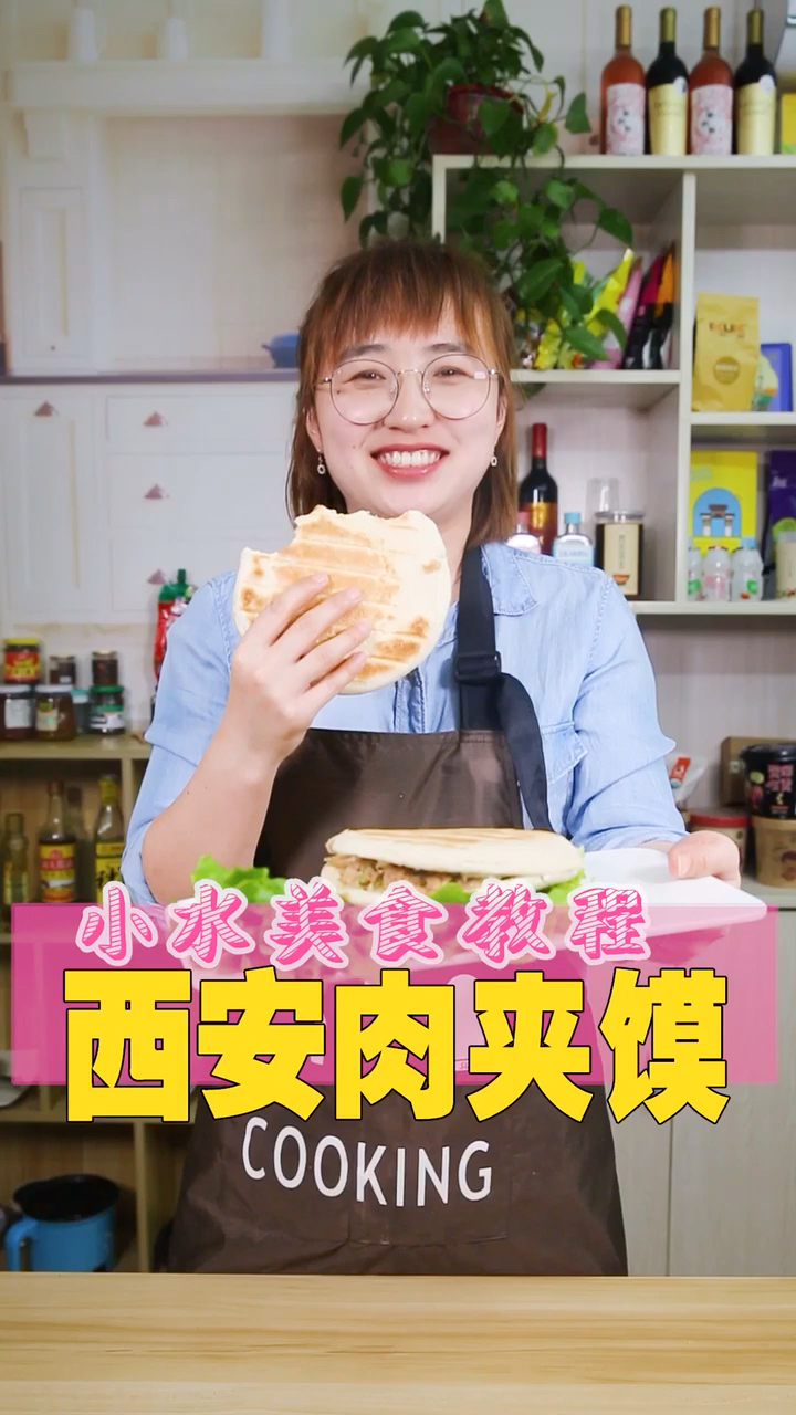 史上最完整西安肉夹馍的做法。