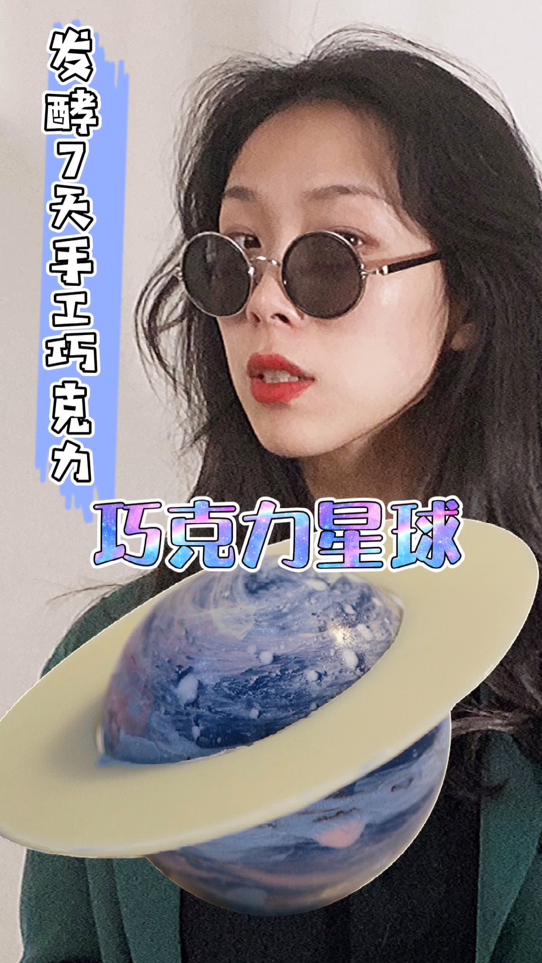 耗时七天只为纯手工制作巧克力!这巧克力星球值了!