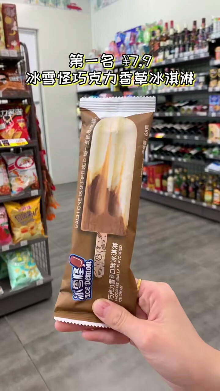 罗森零食测评
