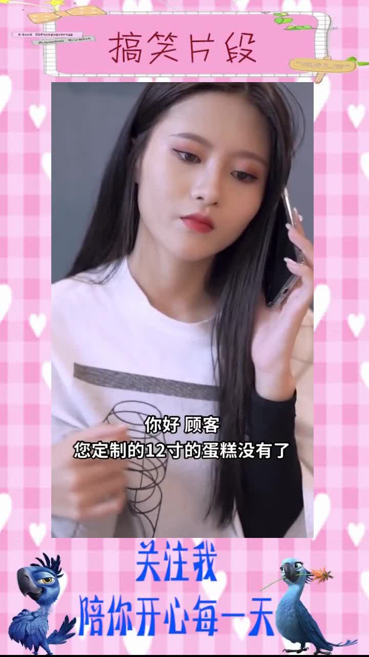 数学不好的朋友,以后做生意,千万不要卖蛋糕!#搞笑段子#