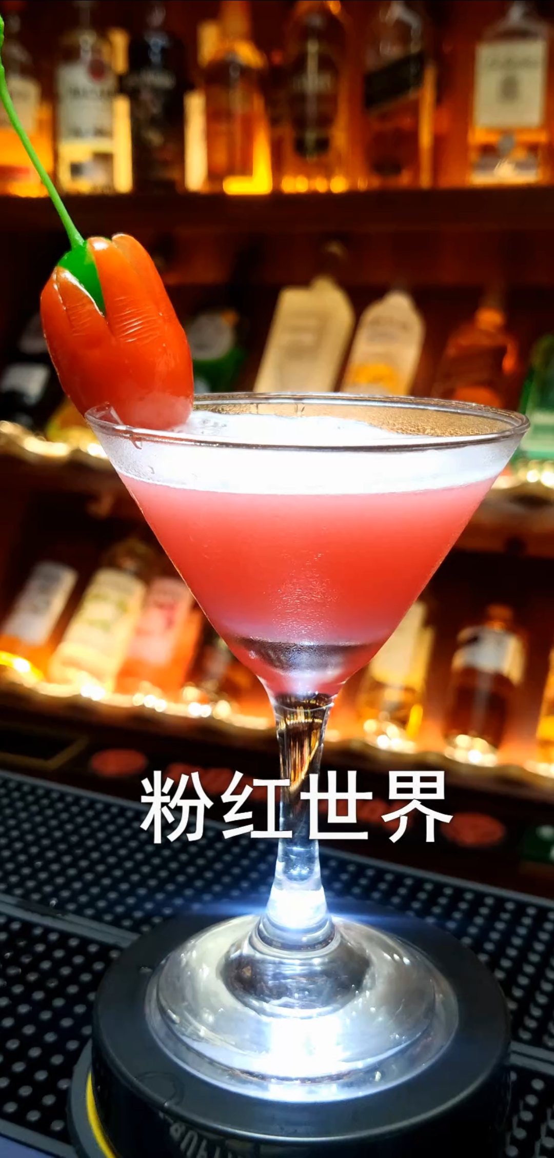 #全民好物节#粉红世界鸡尾酒,每个人都有自己的小世界,你的世界是什么颜色的呢???