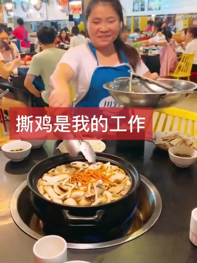 打卡网红吃鸡地,竟然还能免费撕鸡,这服务我喜欢!点亮红心流口水没有
