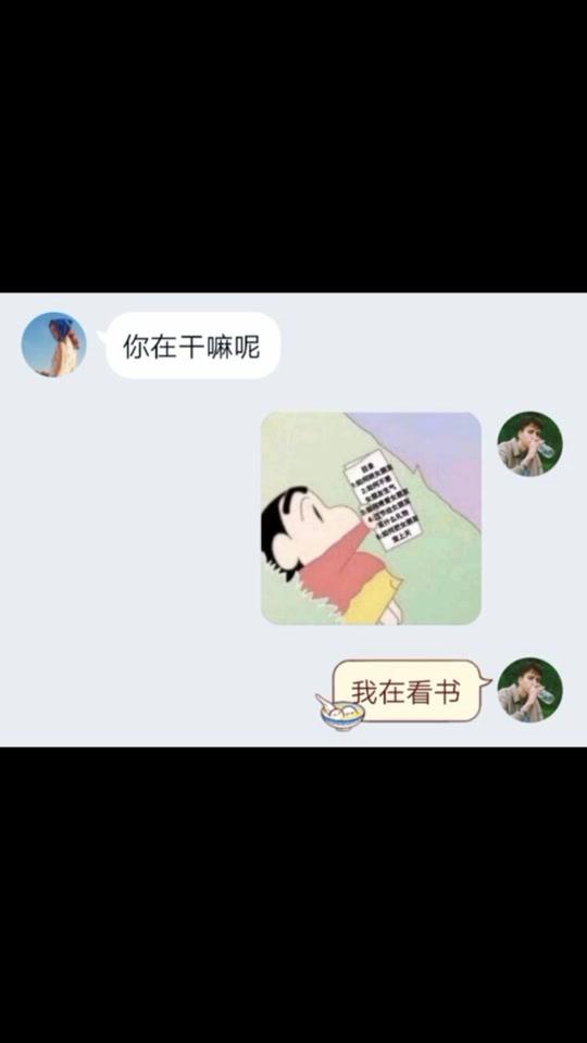 最新蜡笔小新表白图????#给图 #表情包 #每帧都是表情包 @全民小视频小助手