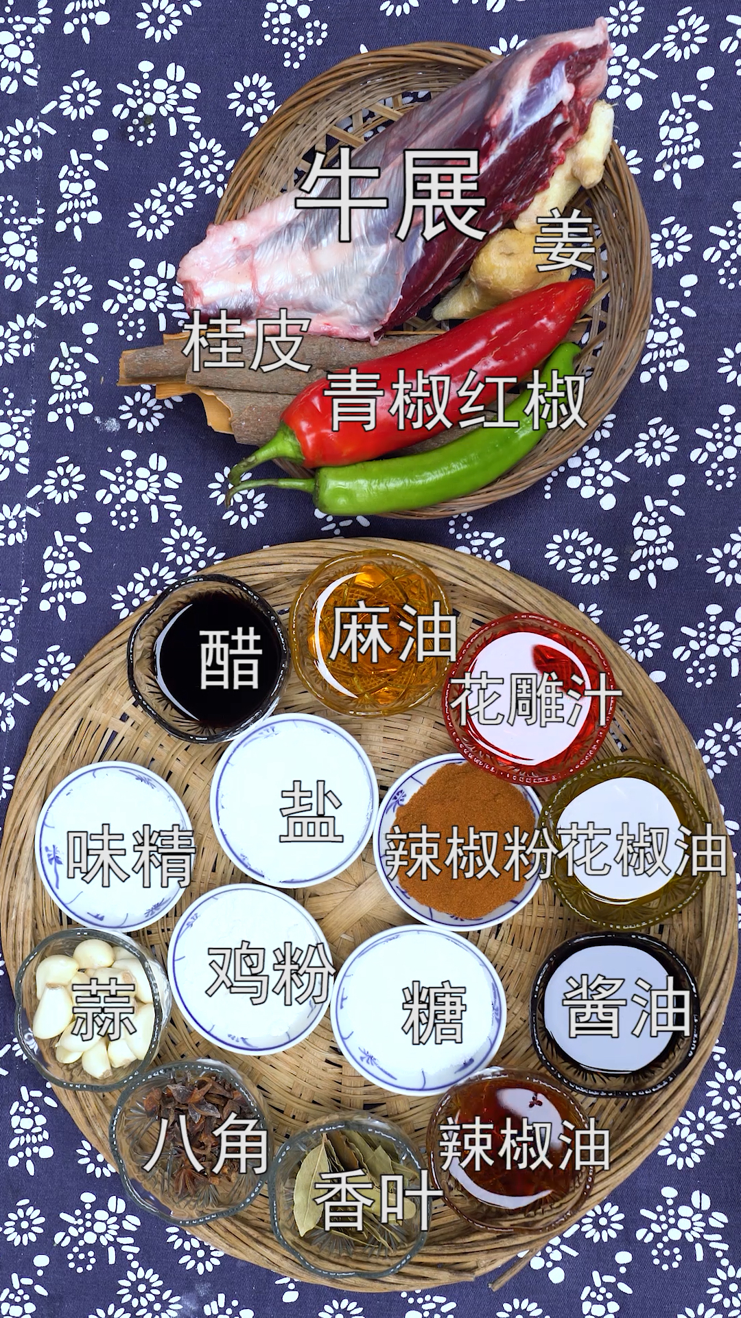 错过这次没下次了,凉拌牛展这样做肉味浓有嚼劲,下酒菜首选就是他了