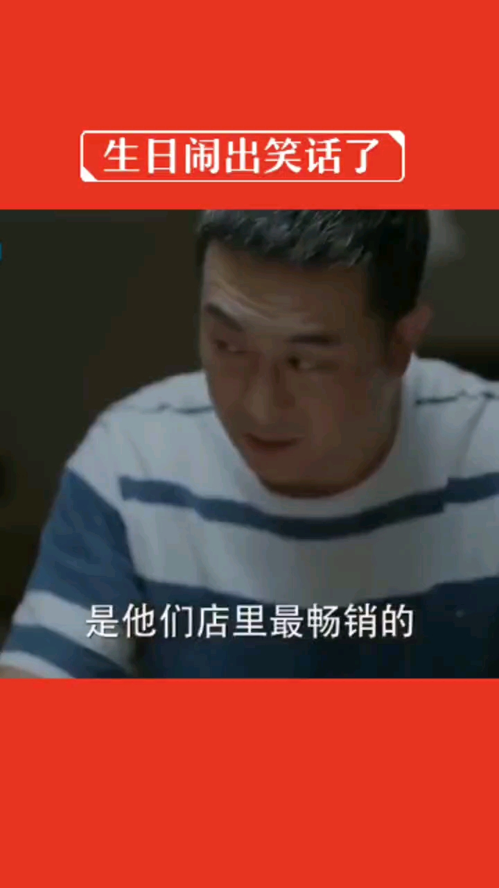 老婆过生日,蛋糕上写着不要长寿,这是要老婆赶紧归西的意思