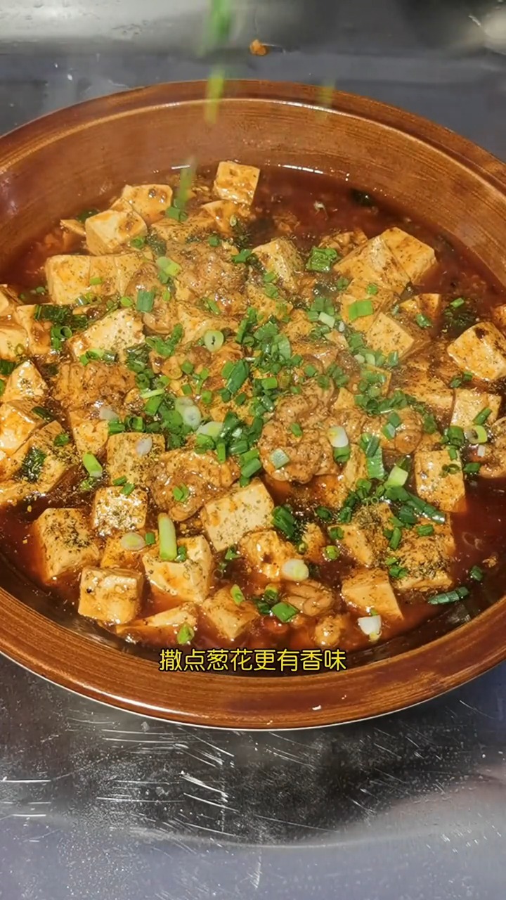 #轻知计划#麻婆豆腐的升级版来啦,加上脑花换个菜名,麻婆脑花豆腐,你喜欢吗?