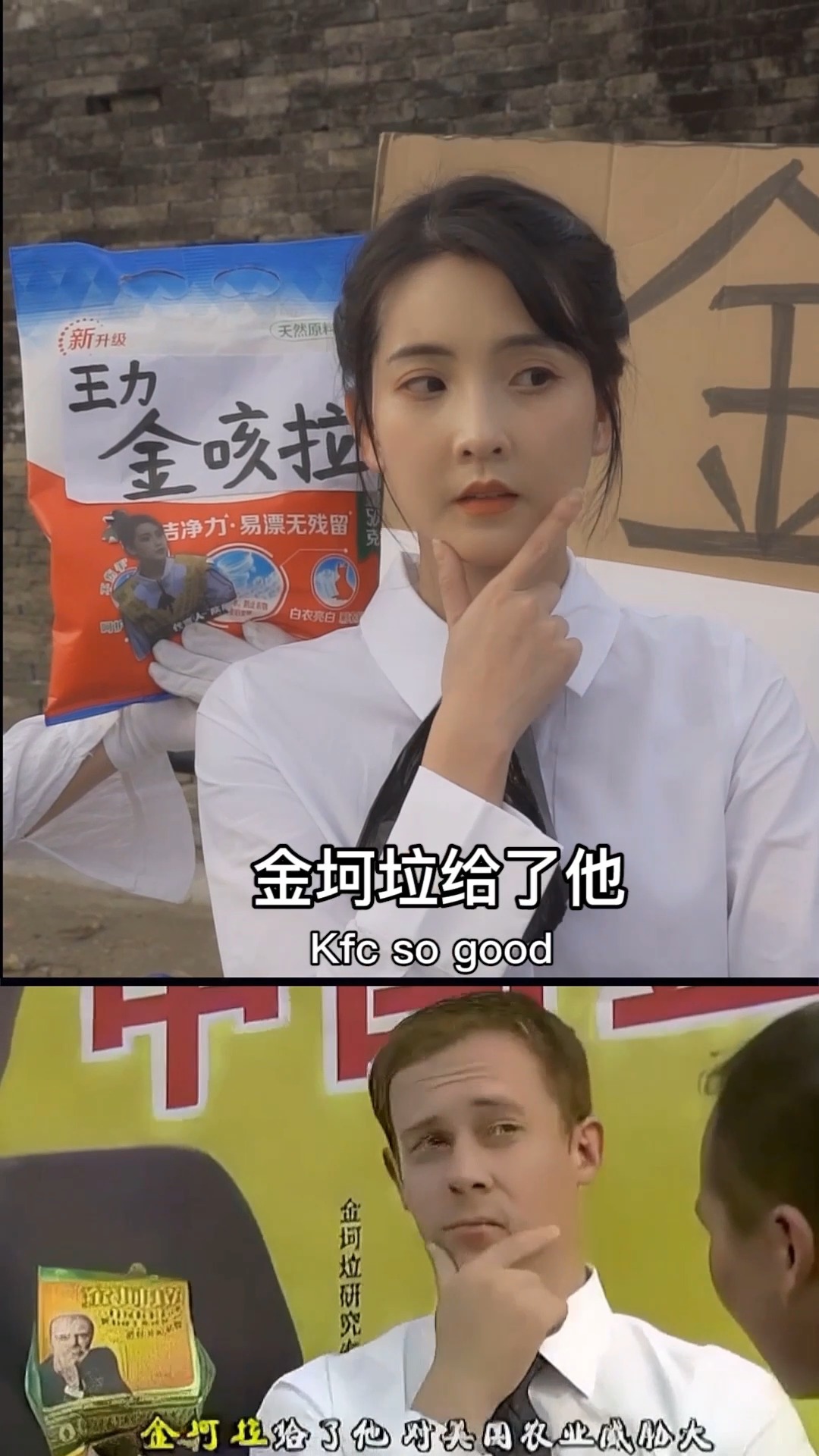 #搞笑段子剧#神还原 肥料沙雕广告