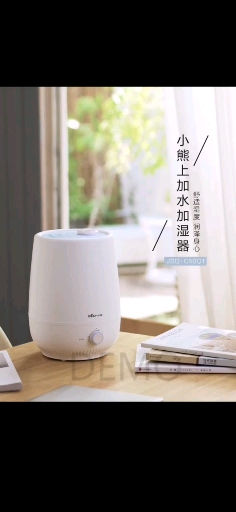 #全民好物节#小熊加湿器家用静音大容量卧室孕妇婴儿室内空气香薰净化喷雾小型