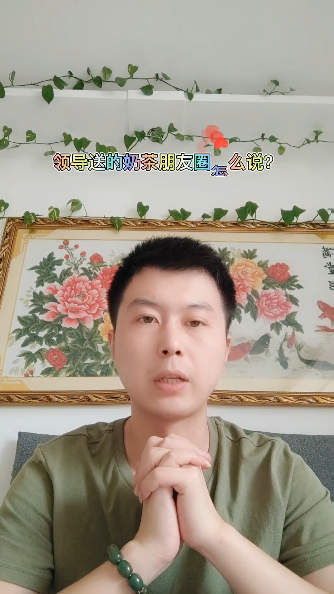 领导送的奶茶朋友圈怎么说?