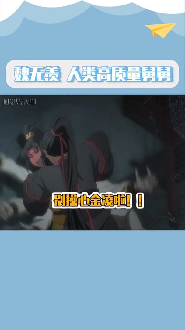 #我要上热门#看到就送你夷陵老祖独门辣味糯米粥