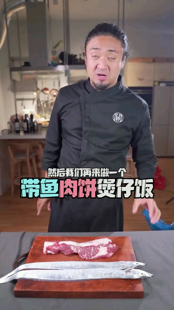 东海的带鱼,做饭你们会吗?你们想吃什么,想喝什么和我说!