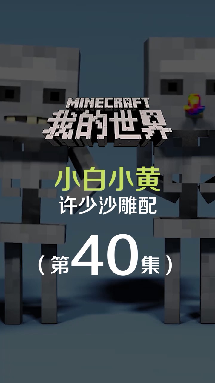 #搞笑#小白用小黄人的声音歌唱banana,哈哈哈!看到满口...