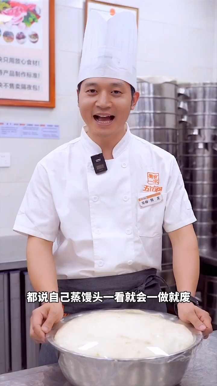 做馒头怎么做?我来教您!