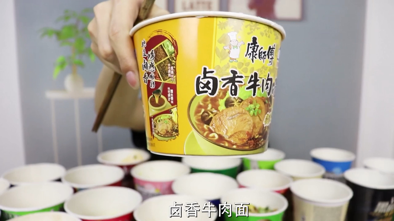 小伙试吃“22种口味”康师傅泡面,到底哪种口味最好吃?(No2)